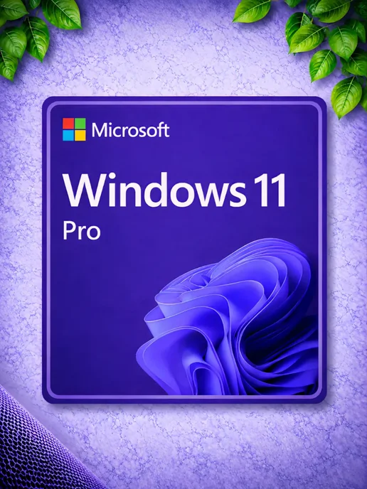 Windows 11 Pro ключ активации лицензии на 1 ПК