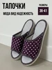 Тапочки домашние HushStep 1117496296 купить за 334 ₽ в интернет‑магазине Wildberries