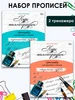 Тренажер 2 шт Курс каллиграфии 16 л Феникс+ 365823376 купить за 269 ₽ в интернет‑магазине Wildberries