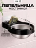 Пепельница настенная с отделением для хранения 555109936 купить за 182 ₽ в интернет‑магазине Wildberries