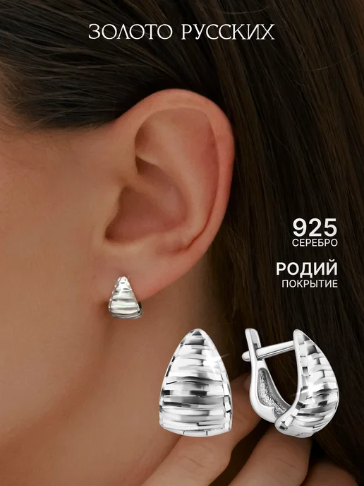 Серьги капли серебро 925
